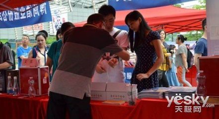 福滿多手機(jī)助學(xué)活動(dòng) 為大涼山孩子點(diǎn)亮教育之光