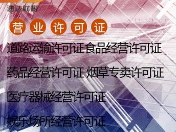 廣州工商注冊、財稅代理與許可辦理一站式服務指南