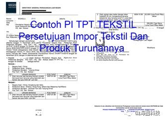 印尼投資建廠全攻略 山海圖科技所需資質與公司注冊詳解